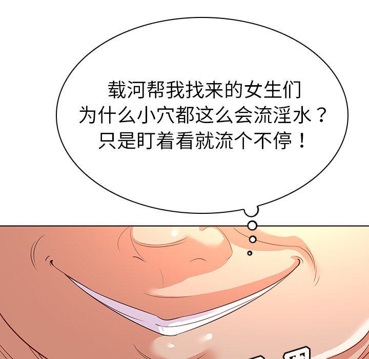 《我的老婆是模特》漫画最新章节我的老婆是模特-第 17 话免费下拉式在线观看章节第【57】张图片