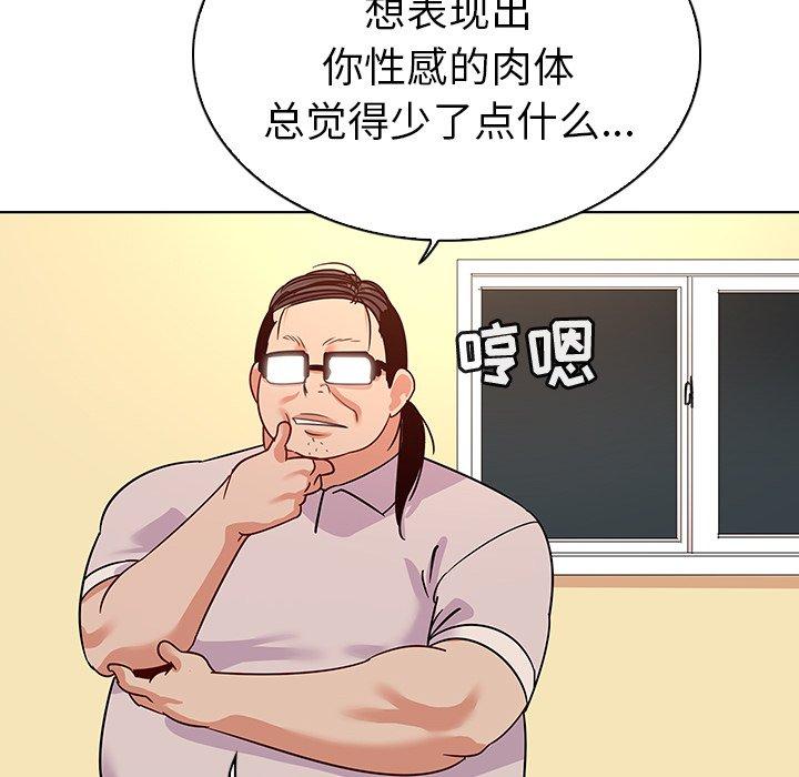 《我的老婆是模特》漫画最新章节我的老婆是模特-第 17 话免费下拉式在线观看章节第【84】张图片