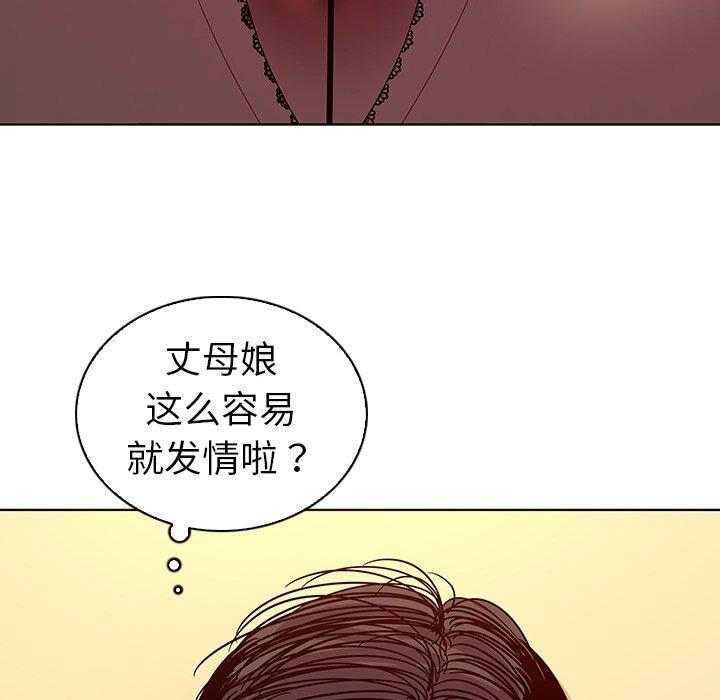 《我的老婆是模特》漫画最新章节我的老婆是模特-第 17 话免费下拉式在线观看章节第【55】张图片