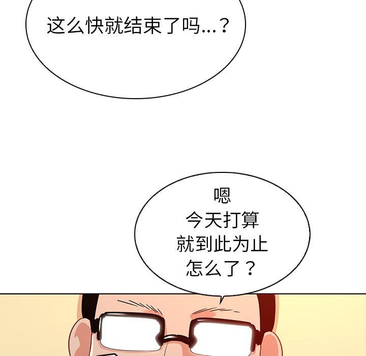 《我的老婆是模特》漫画最新章节我的老婆是模特-第 17 话免费下拉式在线观看章节第【108】张图片