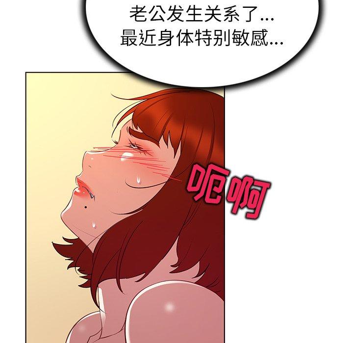 《我的老婆是模特》漫画最新章节我的老婆是模特-第 17 话免费下拉式在线观看章节第【93】张图片