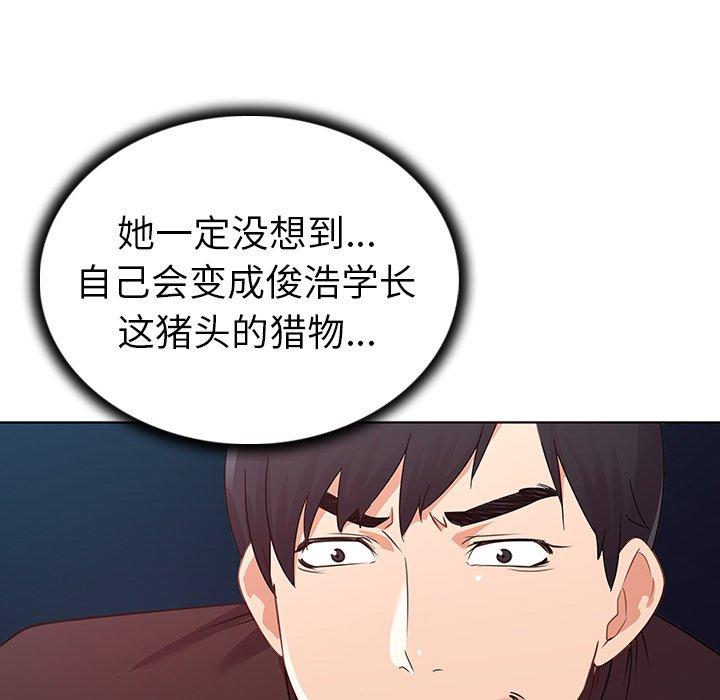 《我的老婆是模特》漫画最新章节我的老婆是模特-第 17 话免费下拉式在线观看章节第【39】张图片