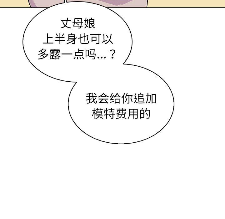 《我的老婆是模特》漫画最新章节我的老婆是模特-第 17 话免费下拉式在线观看章节第【85】张图片