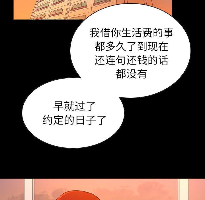 《我的老婆是模特》漫画最新章节我的老婆是模特-第 17 话免费下拉式在线观看章节第【22】张图片