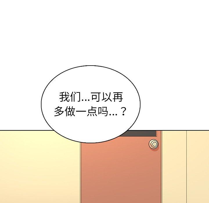 《我的老婆是模特》漫画最新章节我的老婆是模特-第 17 话免费下拉式在线观看章节第【112】张图片