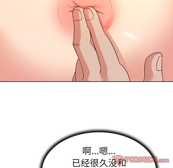 《我的老婆是模特》漫画最新章节我的老婆是模特-第 17 话免费下拉式在线观看章节第【92】张图片