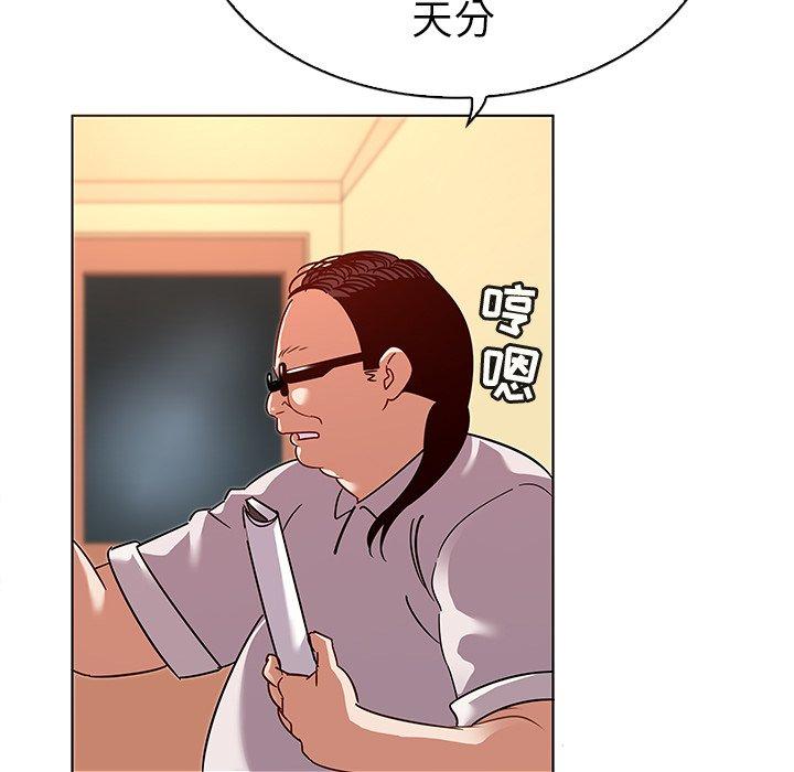 《我的老婆是模特》漫画最新章节我的老婆是模特-第 17 话免费下拉式在线观看章节第【59】张图片