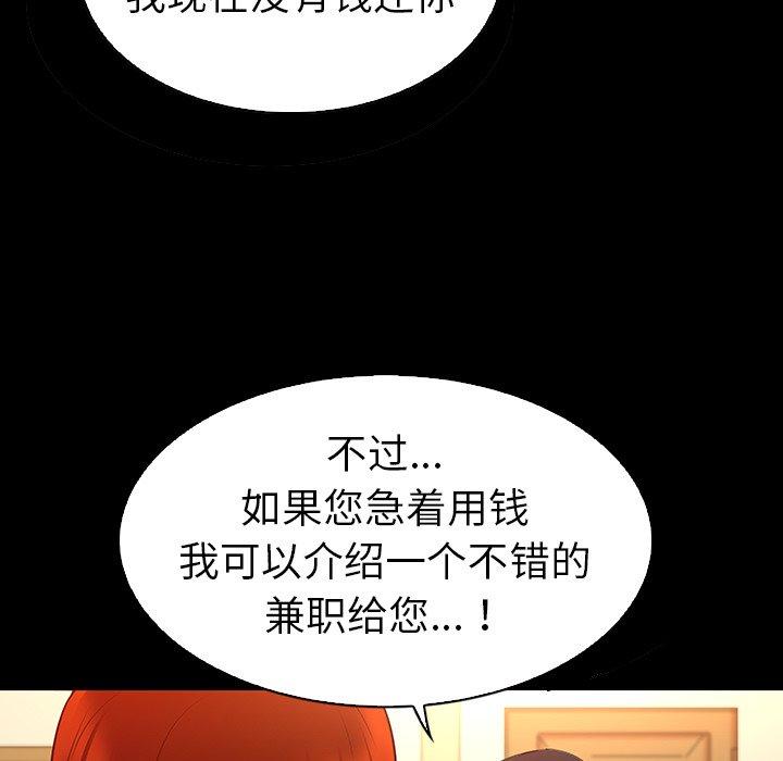 《我的老婆是模特》漫画最新章节我的老婆是模特-第 17 话免费下拉式在线观看章节第【25】张图片