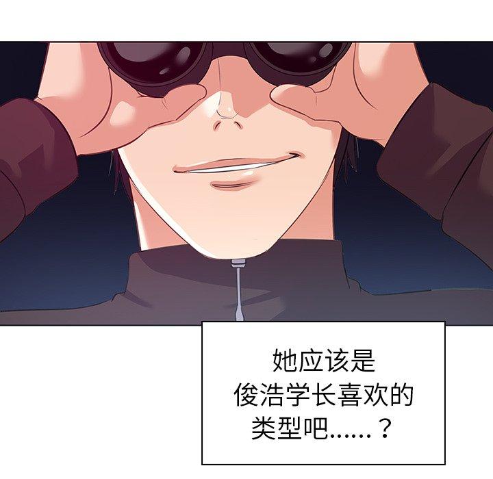 《我的老婆是模特》漫画最新章节我的老婆是模特-第 17 话免费下拉式在线观看章节第【15】张图片