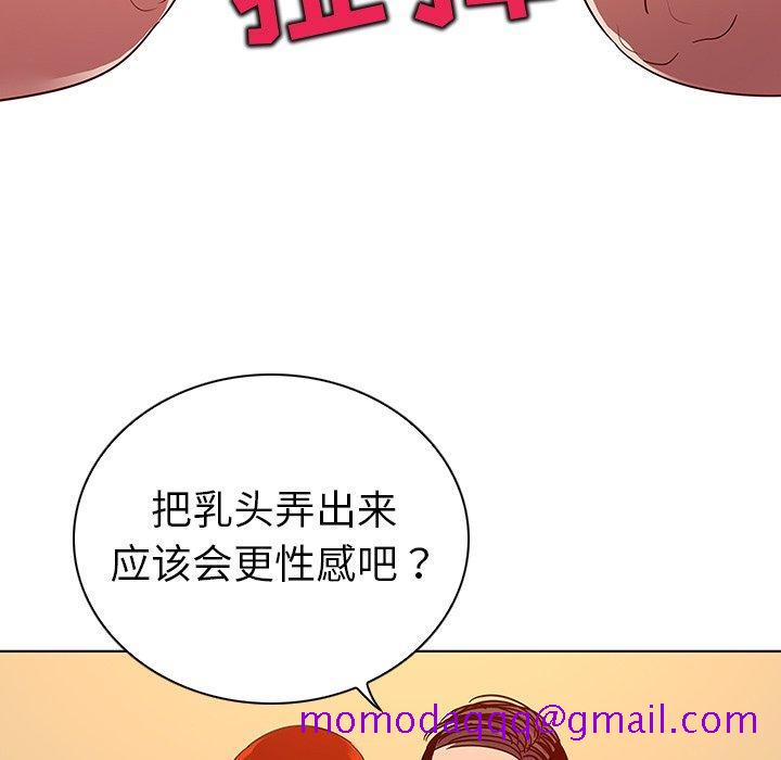 《我的老婆是模特》漫画最新章节我的老婆是模特-第 17 话免费下拉式在线观看章节第【96】张图片