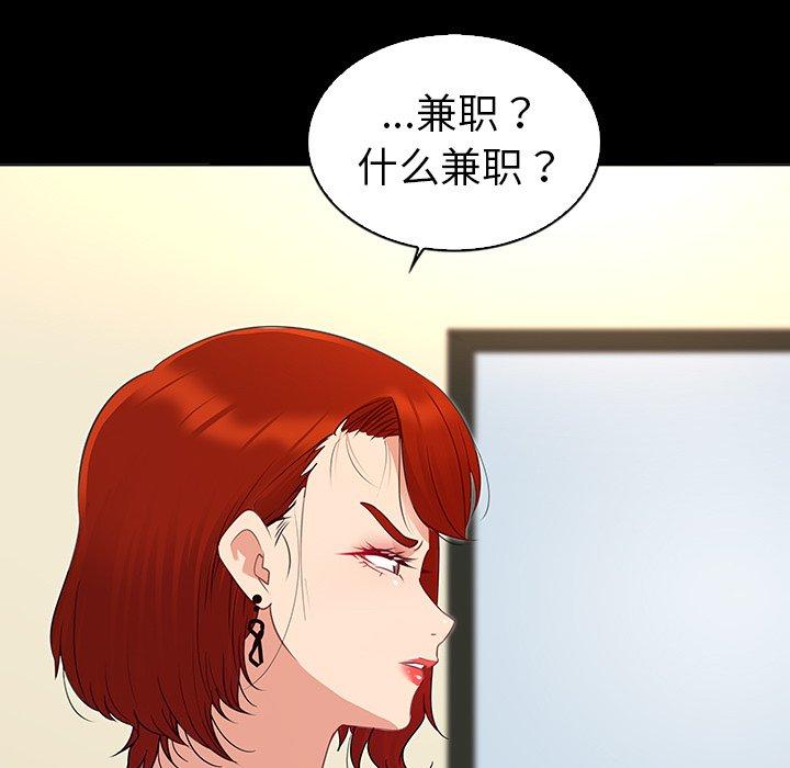 《我的老婆是模特》漫画最新章节我的老婆是模特-第 17 话免费下拉式在线观看章节第【27】张图片