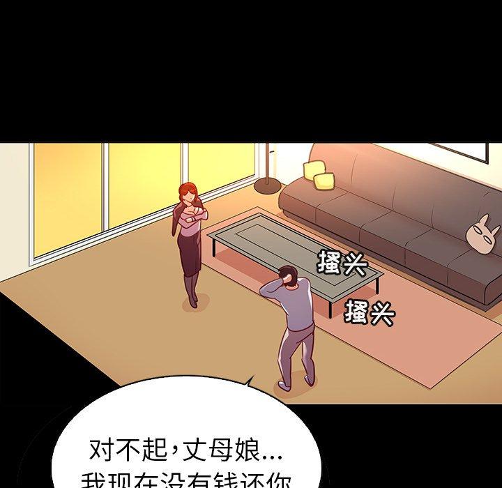 《我的老婆是模特》漫画最新章节我的老婆是模特-第 17 话免费下拉式在线观看章节第【24】张图片