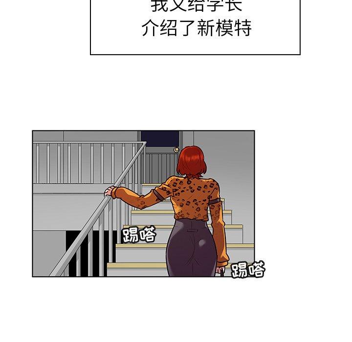 《我的老婆是模特》漫画最新章节我的老婆是模特-第 17 话免费下拉式在线观看章节第【5】张图片