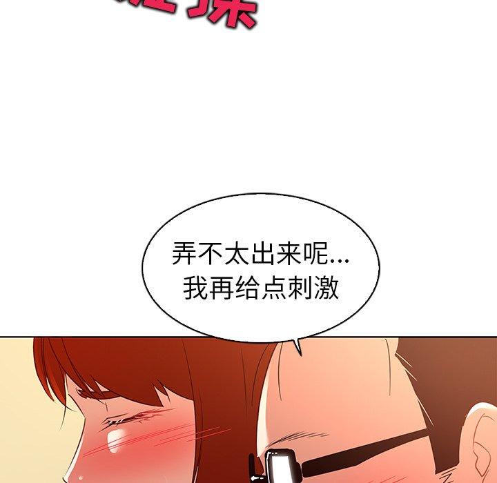 《我的老婆是模特》漫画最新章节我的老婆是模特-第 17 话免费下拉式在线观看章节第【99】张图片