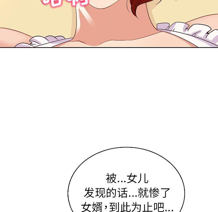 《我的老婆是模特》漫画最新章节我的老婆是模特-第 18 话免费下拉式在线观看章节第【54】张图片