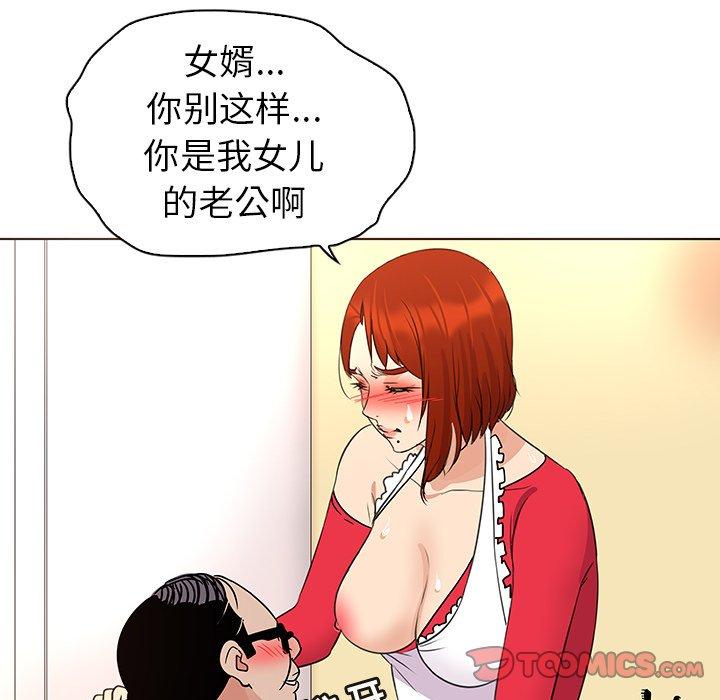 《我的老婆是模特》漫画最新章节我的老婆是模特-第 18 话免费下拉式在线观看章节第【68】张图片