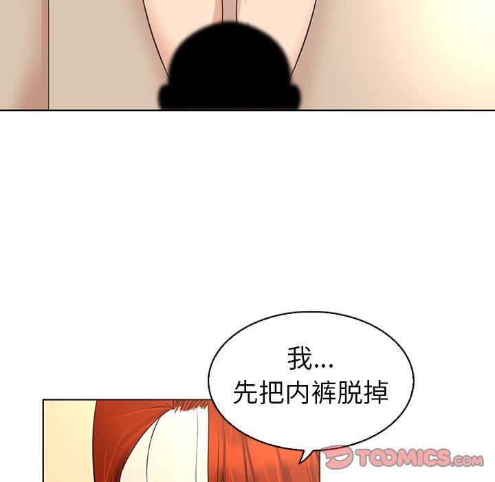 《我的老婆是模特》漫画最新章节我的老婆是模特-第 18 话免费下拉式在线观看章节第【80】张图片