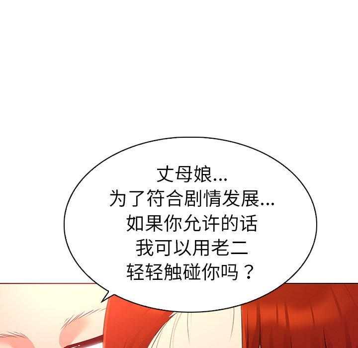 《我的老婆是模特》漫画最新章节我的老婆是模特-第 18 话免费下拉式在线观看章节第【29】张图片