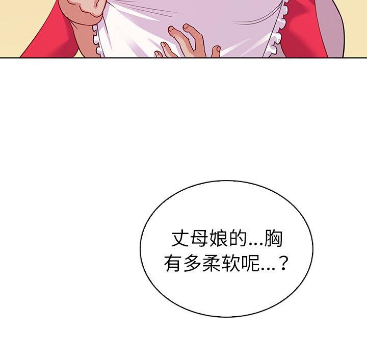 《我的老婆是模特》漫画最新章节我的老婆是模特-第 18 话免费下拉式在线观看章节第【43】张图片