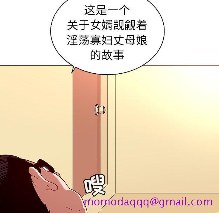 《我的老婆是模特》漫画最新章节我的老婆是模特-第 18 话免费下拉式在线观看章节第【6】张图片