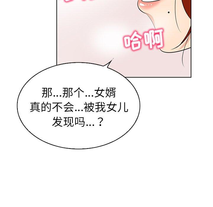 《我的老婆是模特》漫画最新章节我的老婆是模特-第 18 话免费下拉式在线观看章节第【78】张图片