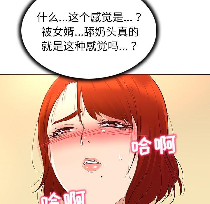 《我的老婆是模特》漫画最新章节我的老婆是模特-第 18 话免费下拉式在线观看章节第【53】张图片