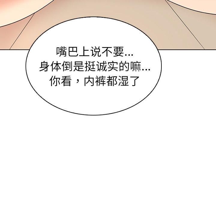 《我的老婆是模特》漫画最新章节我的老婆是模特-第 18 话免费下拉式在线观看章节第【60】张图片