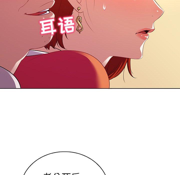 《我的老婆是模特》漫画最新章节我的老婆是模特-第 18 话免费下拉式在线观看章节第【23】张图片