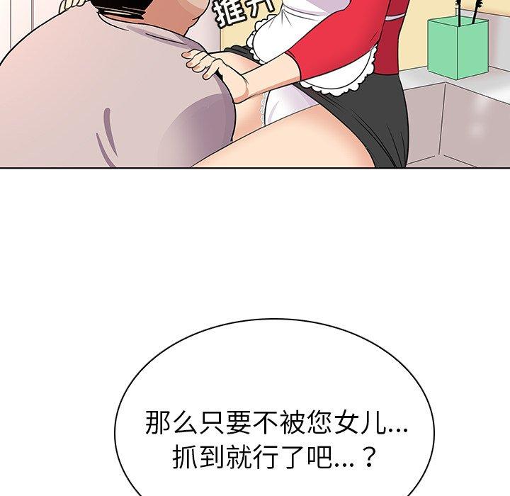 《我的老婆是模特》漫画最新章节我的老婆是模特-第 18 话免费下拉式在线观看章节第【69】张图片