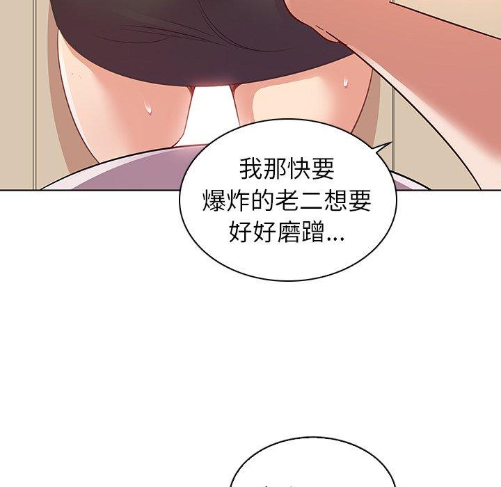 《我的老婆是模特》漫画最新章节我的老婆是模特-第 18 话免费下拉式在线观看章节第【39】张图片