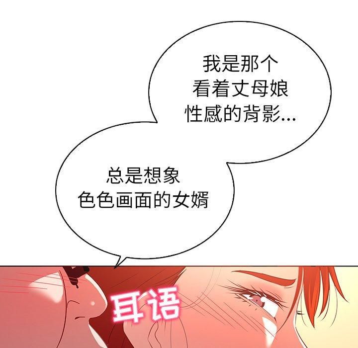 《我的老婆是模特》漫画最新章节我的老婆是模特-第 18 话免费下拉式在线观看章节第【22】张图片