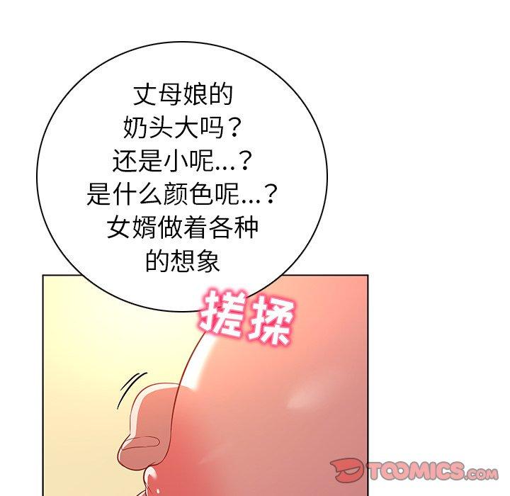 《我的老婆是模特》漫画最新章节我的老婆是模特-第 18 话免费下拉式在线观看章节第【44】张图片