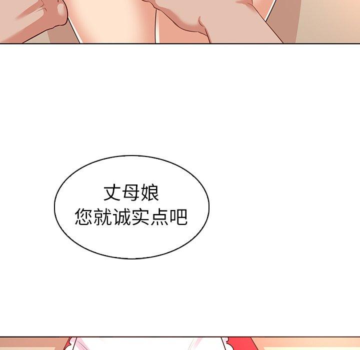 《我的老婆是模特》漫画最新章节我的老婆是模特-第 18 话免费下拉式在线观看章节第【57】张图片