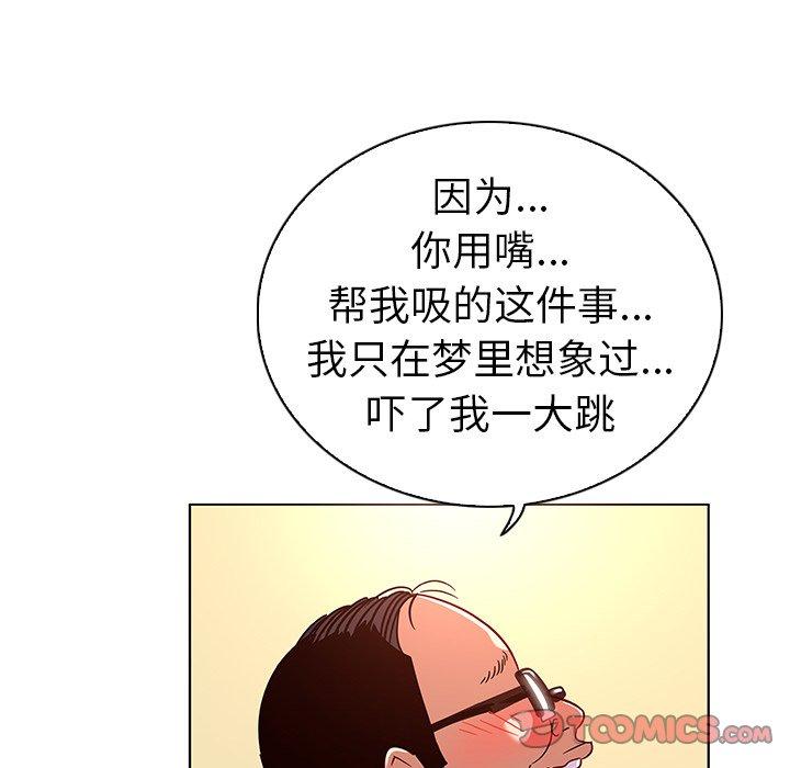 《我的老婆是模特》漫画最新章节我的老婆是模特-第 19 话免费下拉式在线观看章节第【8】张图片