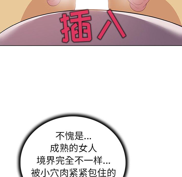 《我的老婆是模特》漫画最新章节我的老婆是模特-第 19 话免费下拉式在线观看章节第【49】张图片