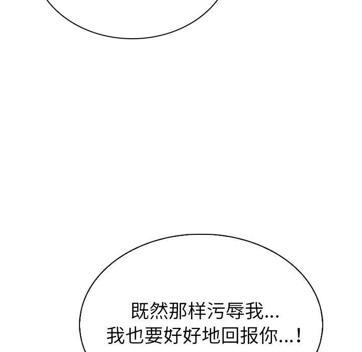 《我的老婆是模特》漫画最新章节我的老婆是模特-第 19 话免费下拉式在线观看章节第【75】张图片