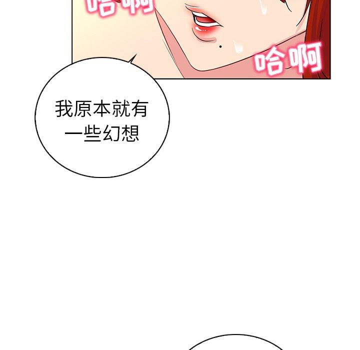 《我的老婆是模特》漫画最新章节我的老婆是模特-第 19 话免费下拉式在线观看章节第【90】张图片