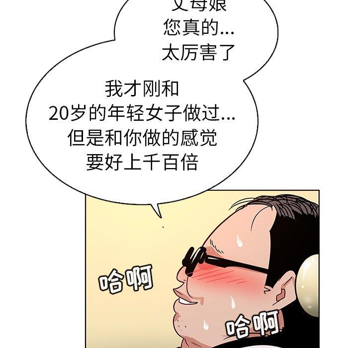 《我的老婆是模特》漫画最新章节我的老婆是模特-第 19 话免费下拉式在线观看章节第【87】张图片