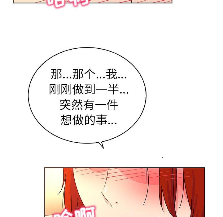 《我的老婆是模特》漫画最新章节我的老婆是模特-第 19 话免费下拉式在线观看章节第【89】张图片