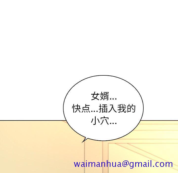 《我的老婆是模特》漫画最新章节我的老婆是模特-第 19 话免费下拉式在线观看章节第【41】张图片