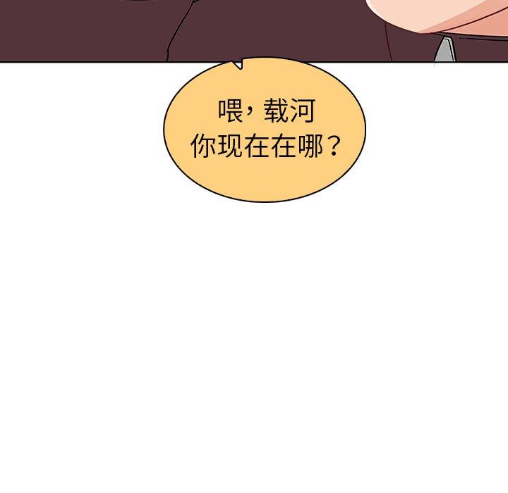 《我的老婆是模特》漫画最新章节我的老婆是模特-第 19 话免费下拉式在线观看章节第【102】张图片