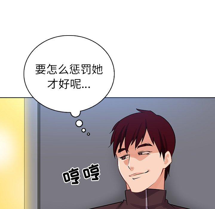 《我的老婆是模特》漫画最新章节我的老婆是模特-第 19 话免费下拉式在线观看章节第【97】张图片