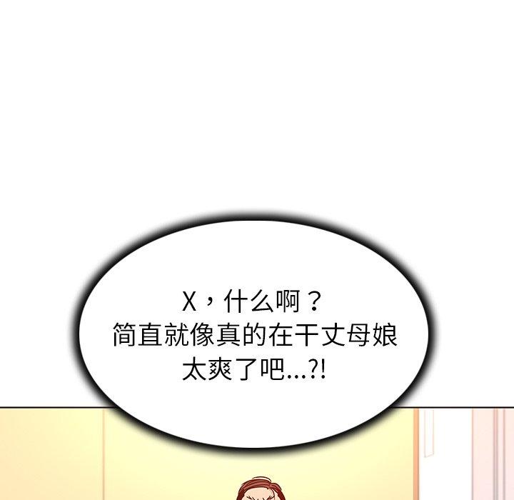 《我的老婆是模特》漫画最新章节我的老婆是模特-第 19 话免费下拉式在线观看章节第【43】张图片