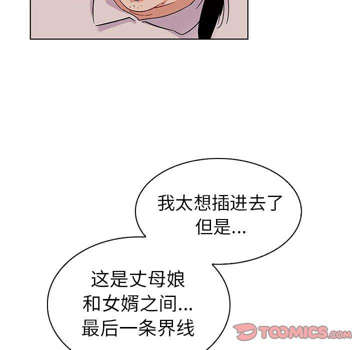 《我的老婆是模特》漫画最新章节我的老婆是模特-第 19 话免费下拉式在线观看章节第【32】张图片