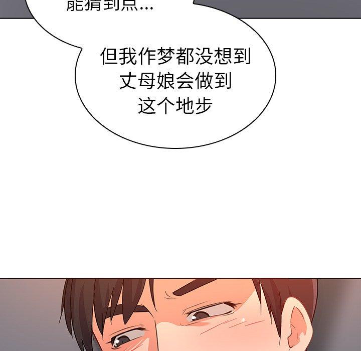 《我的老婆是模特》漫画最新章节我的老婆是模特-第 19 话免费下拉式在线观看章节第【73】张图片