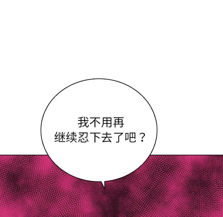 《我的老婆是模特》漫画最新章节我的老婆是模特-第 19 话免费下拉式在线观看章节第【12】张图片