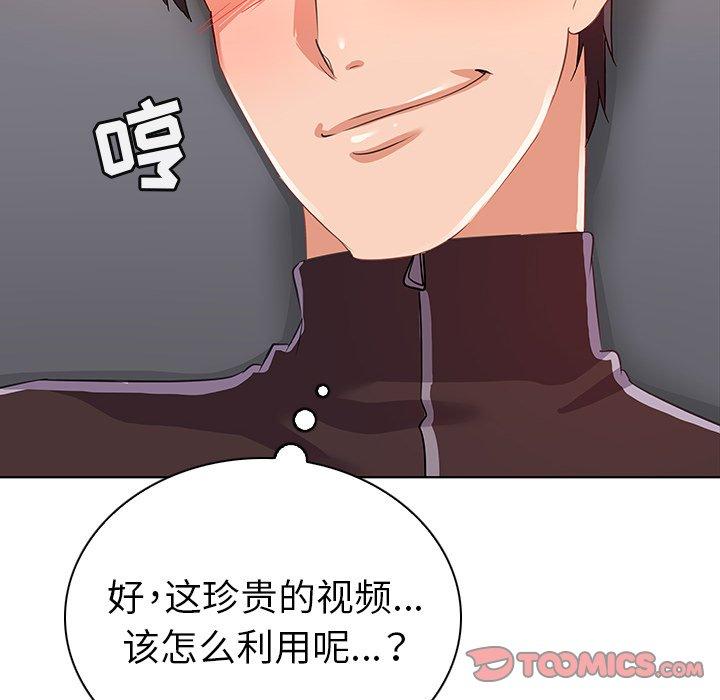 《我的老婆是模特》漫画最新章节我的老婆是模特-第 19 话免费下拉式在线观看章节第【74】张图片