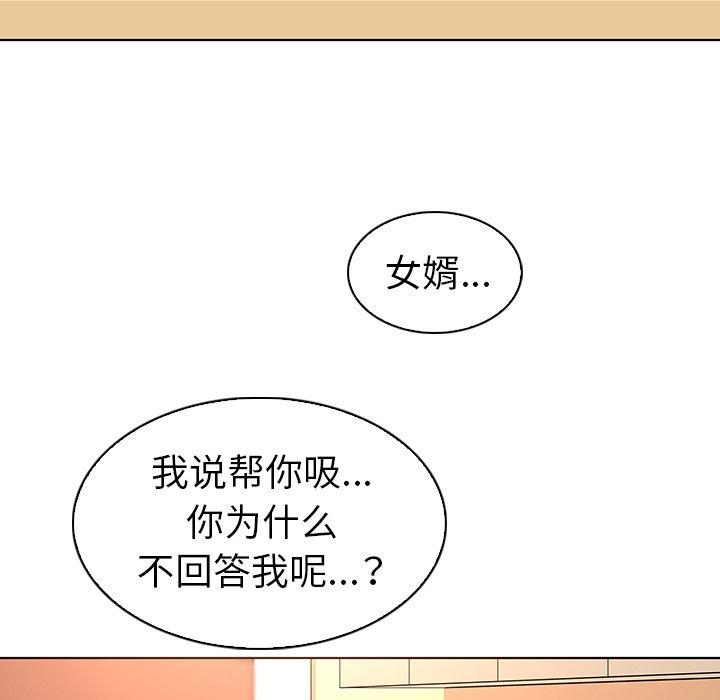 《我的老婆是模特》漫画最新章节我的老婆是模特-第 19 话免费下拉式在线观看章节第【5】张图片