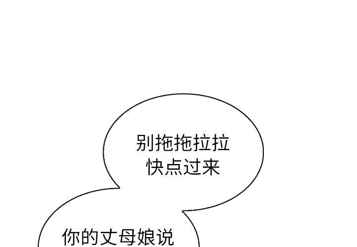 《我的老婆是模特》漫画最新章节我的老婆是模特-第 20 话免费下拉式在线观看章节第【4】张图片