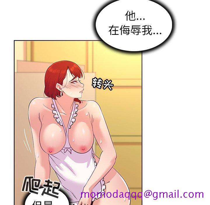 《我的老婆是模特》漫画最新章节我的老婆是模特-第 20 话免费下拉式在线观看章节第【74】张图片